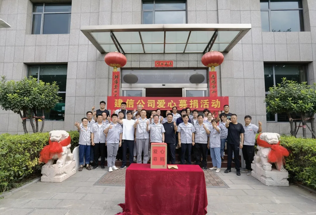 風(fēng)“豫”同舟·共克時(shí)艱｜抗洪救災(zāi)建信科技在行動！