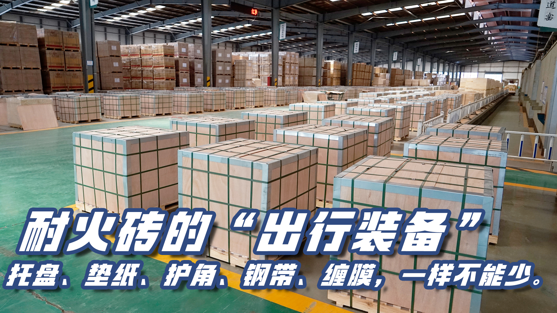 鋁用炭陽極焙燒爐火道墻選材